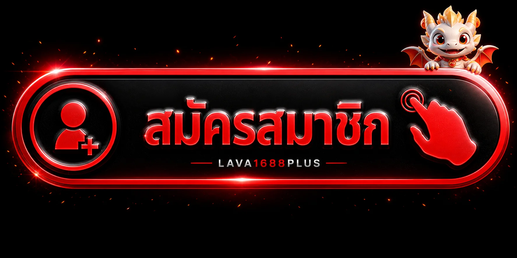 ปุ่มเข้าสู่ระบบและสมัครสมาชิก LAVA1688PLUS